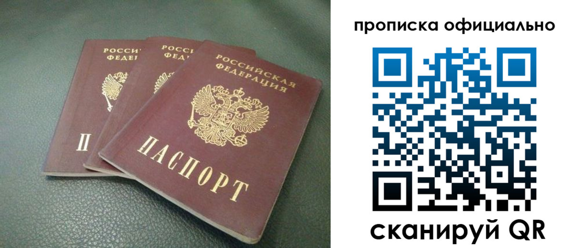 прописка для школы в Сердобске