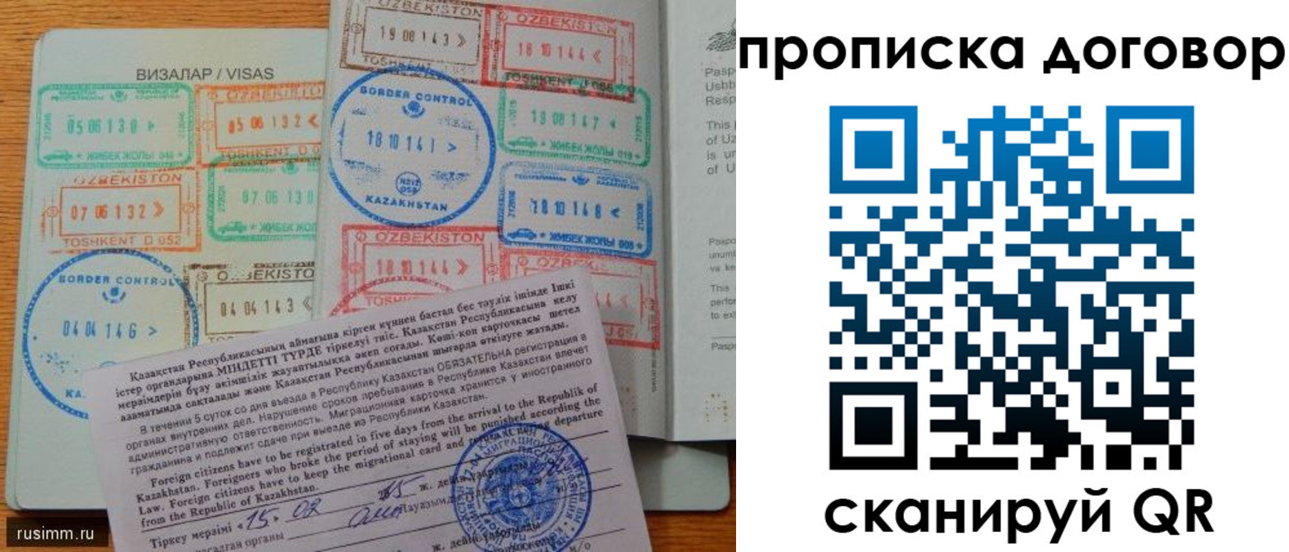 прописка в Сердобске
