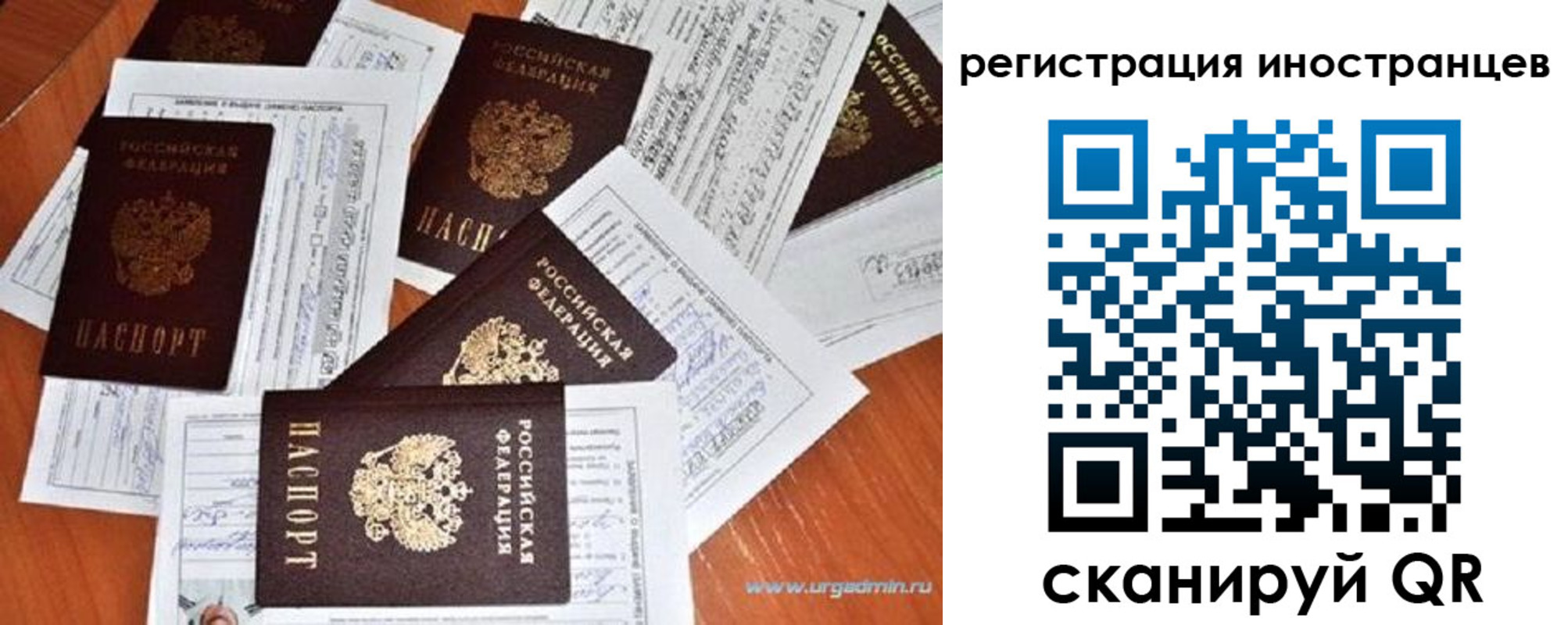 временная регистрация гарантия в Сердобске