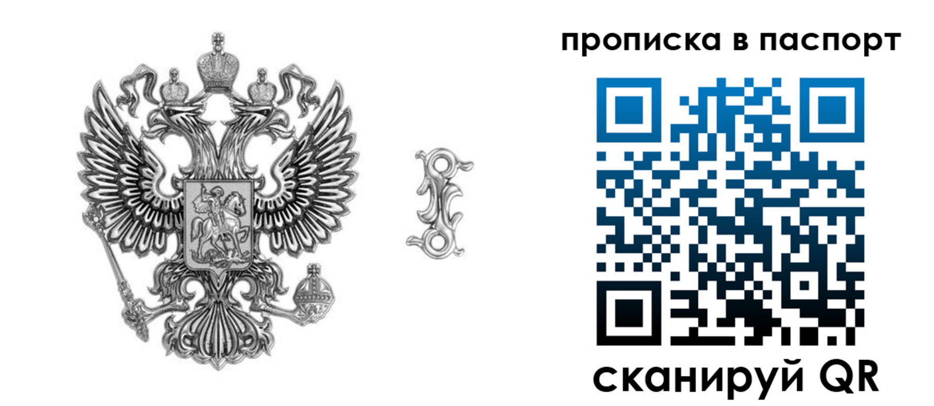 временная регистрация собственник в Сердобске