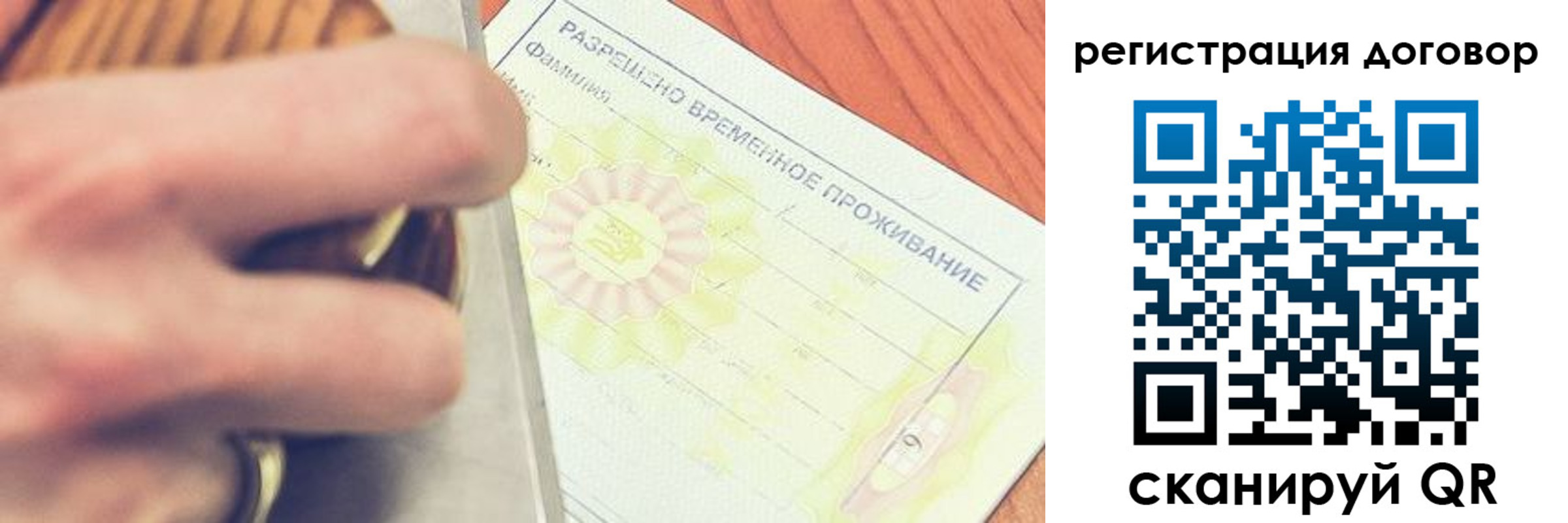 временная регистрация гарантия в Сердобске